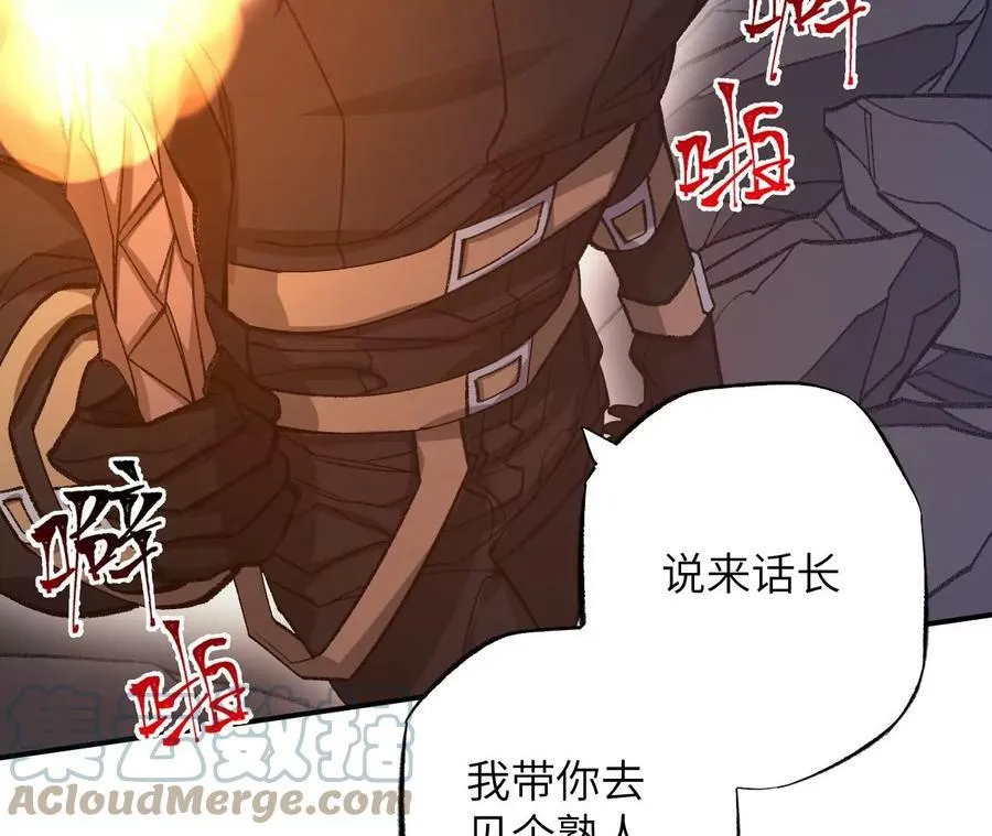 第一百二十三话：来龙去脉 第13页