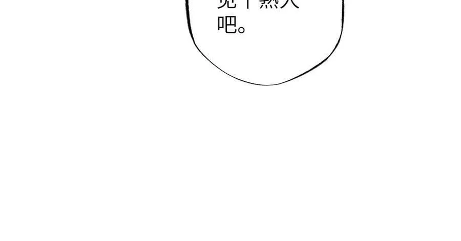 第一百二十三话：来龙去脉 第14页