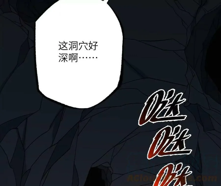 第一百二十三话：来龙去脉 第17页