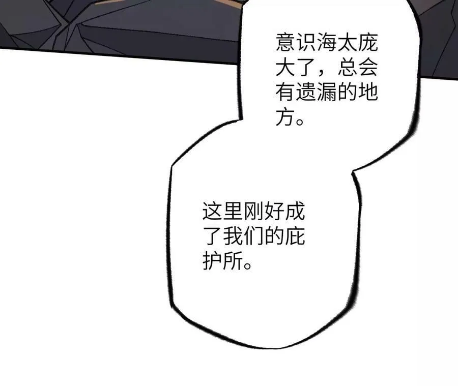 第一百二十三话：来龙去脉 第19页