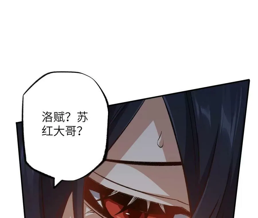 第一百二十三话：来龙去脉 第20页
