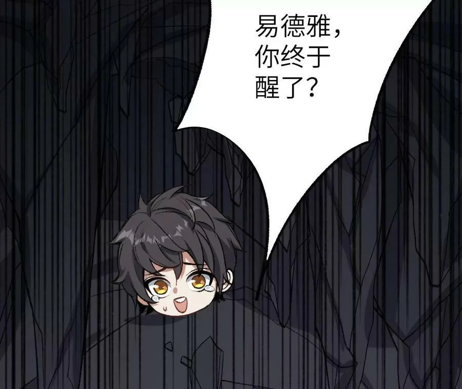 第一百二十三话：来龙去脉 第22页