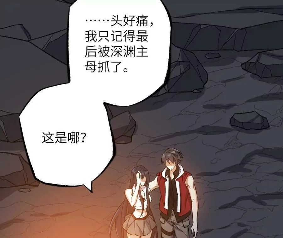 第一百二十三话：来龙去脉 第24页