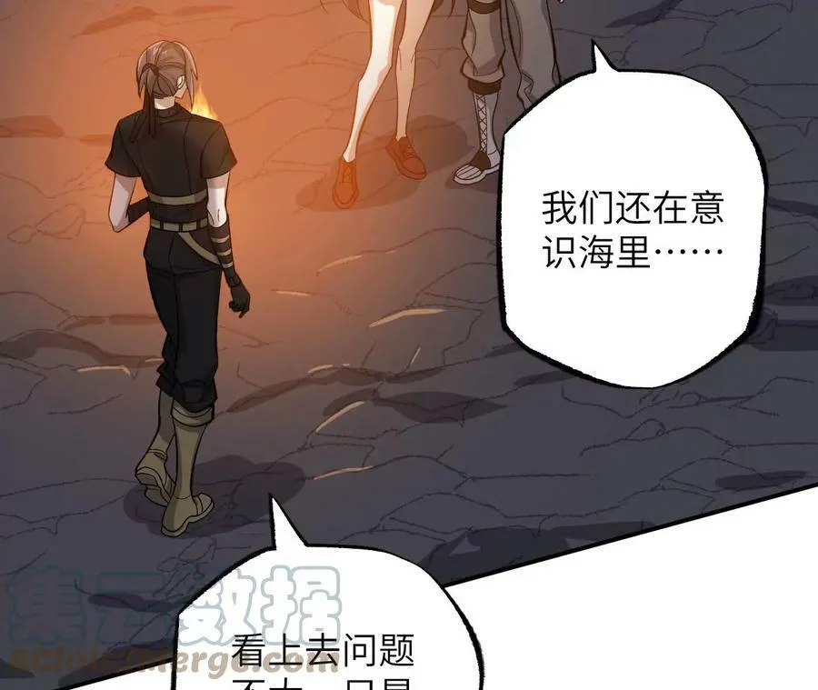 第一百二十三话：来龙去脉 第25页