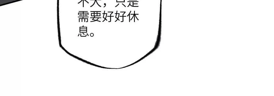 第一百二十三话：来龙去脉 第26页