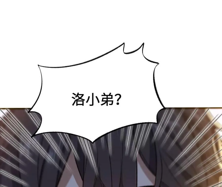 第一百二十三话：来龙去脉 第27页