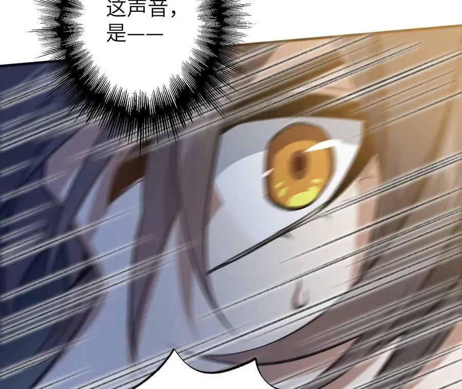 第一百二十三话：来龙去脉 第30页
