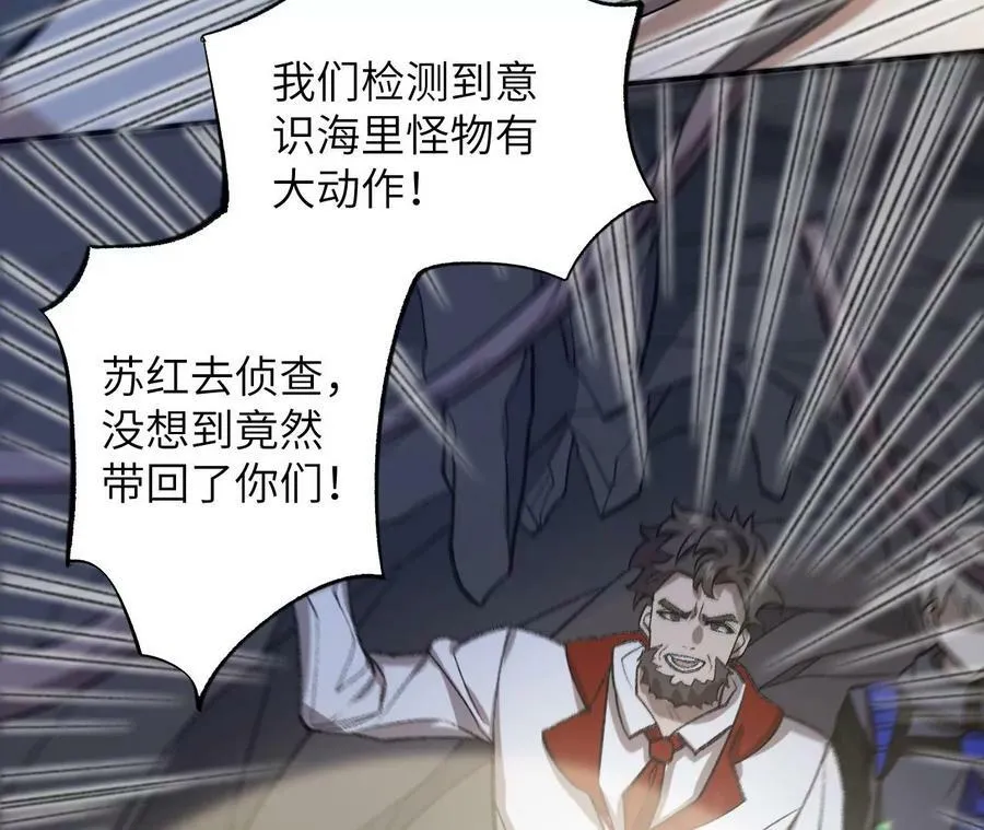 第一百二十三话：来龙去脉 第31页