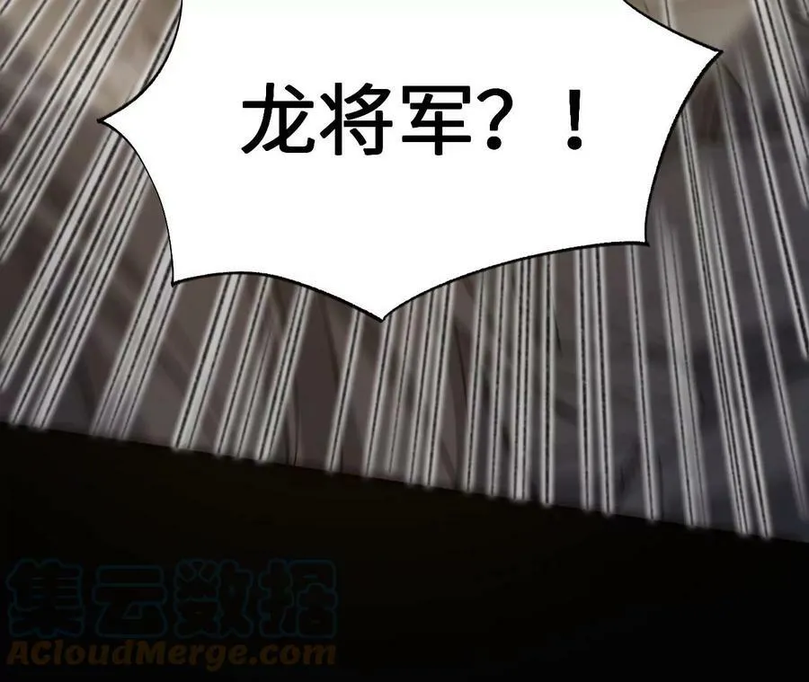 第一百二十三话：来龙去脉 第33页