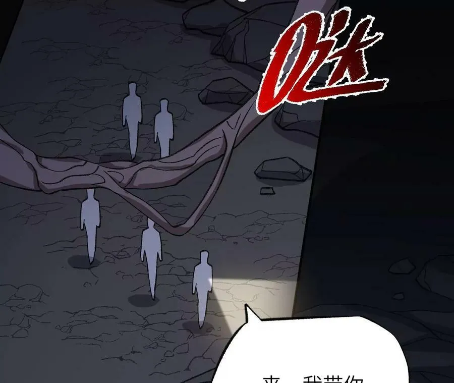 第一百二十三话：来龙去脉 第35页