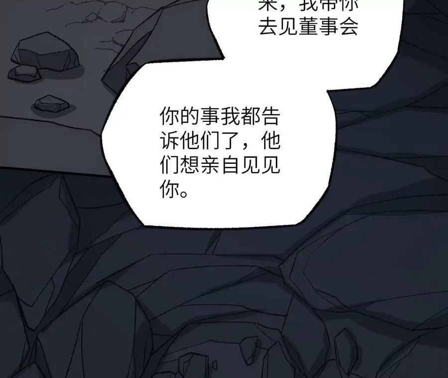 第一百二十三话：来龙去脉 第36页