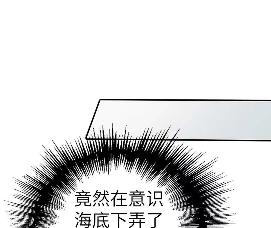 第一百二十三话：来龙去脉 第40页