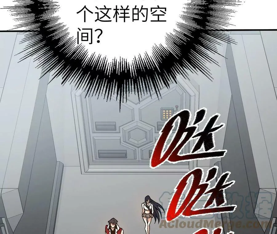 第一百二十三话：来龙去脉 第41页