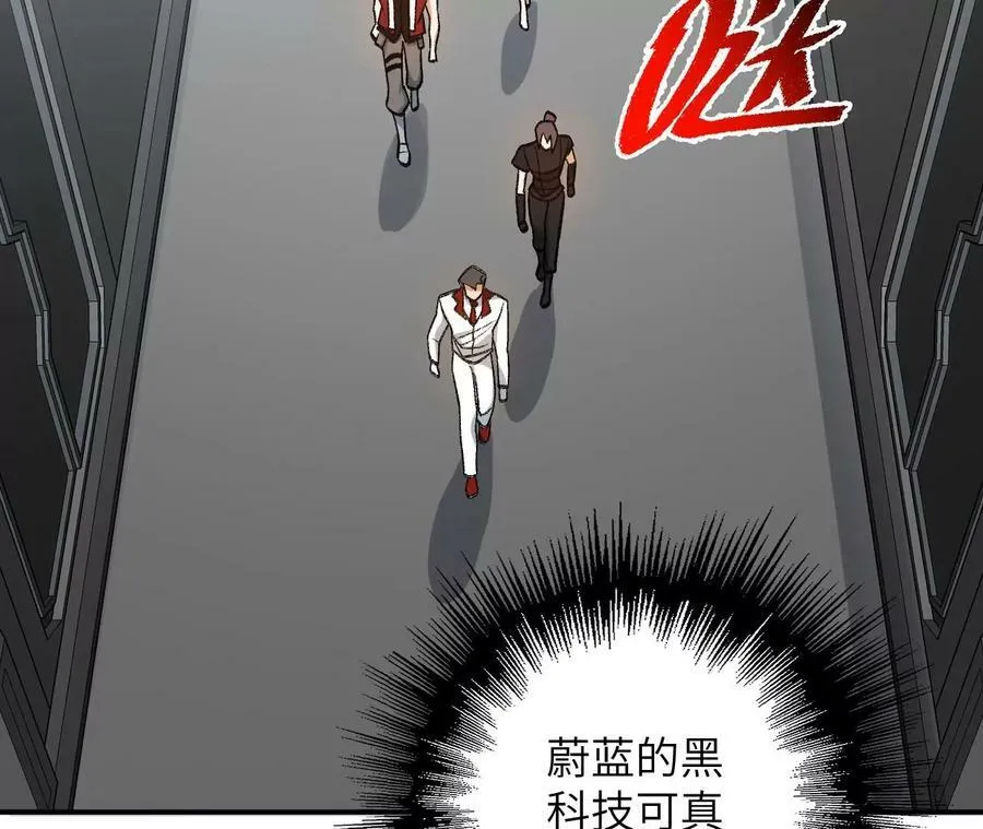 第一百二十三话：来龙去脉 第42页