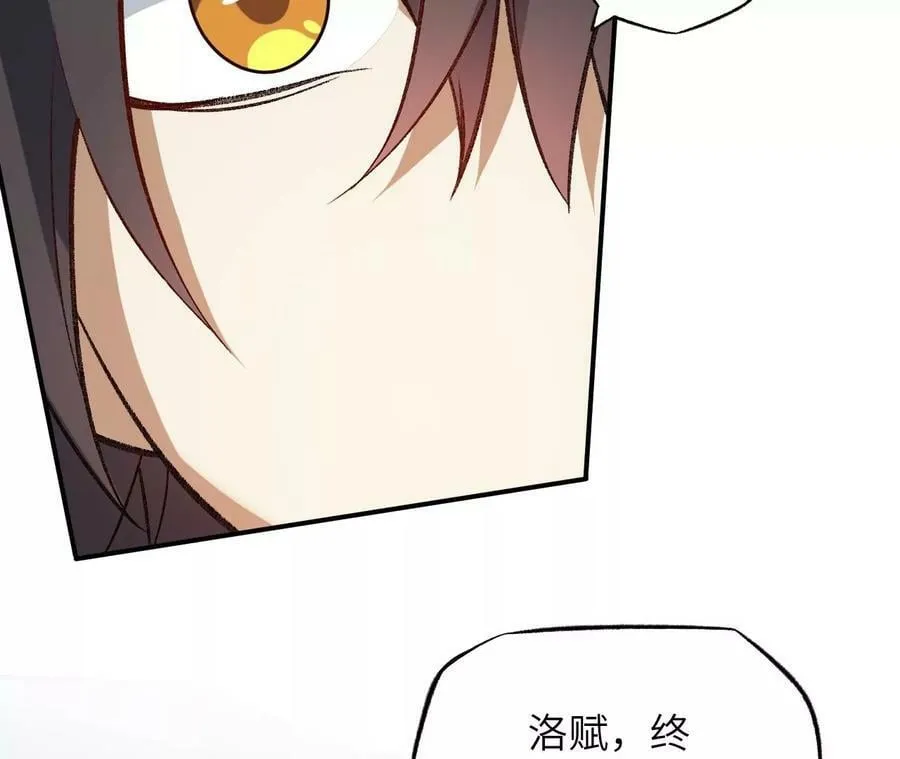第一百二十三话：来龙去脉 第44页