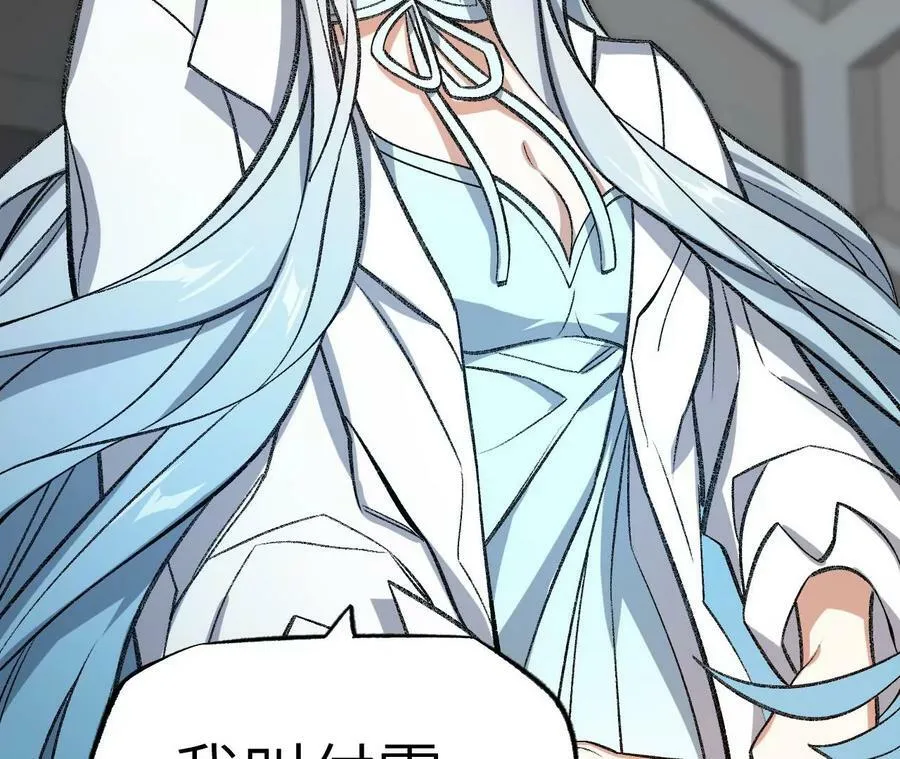 第一百二十三话：来龙去脉 第46页