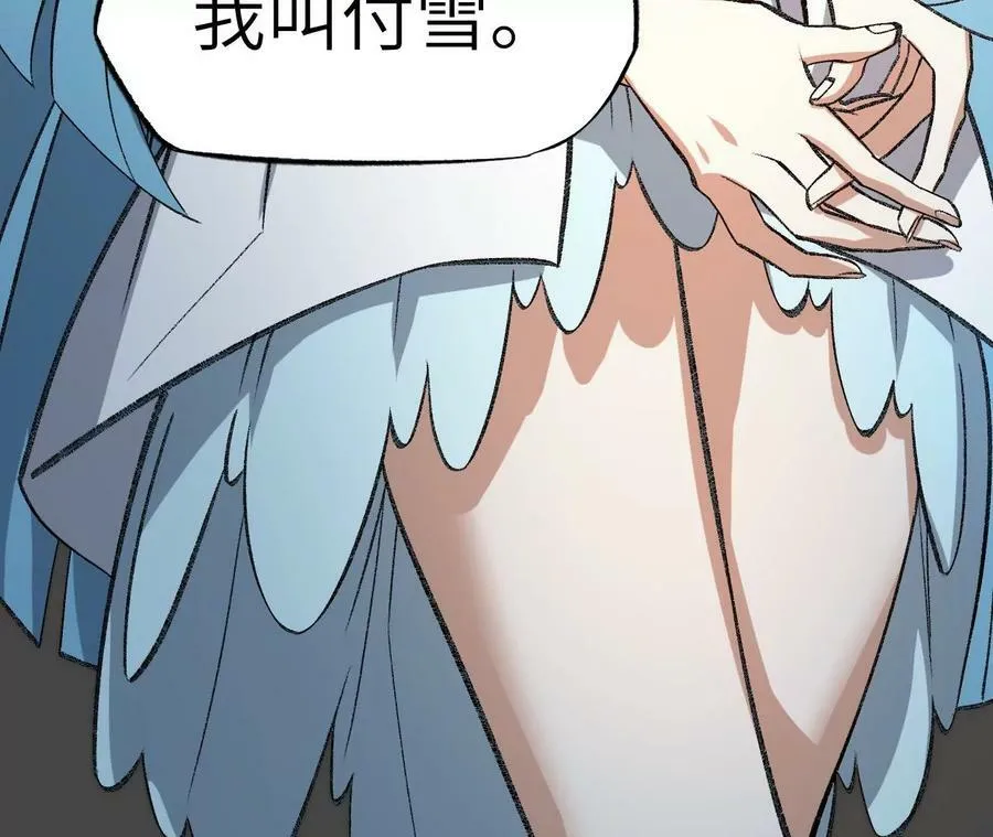 第一百二十三话：来龙去脉 第47页