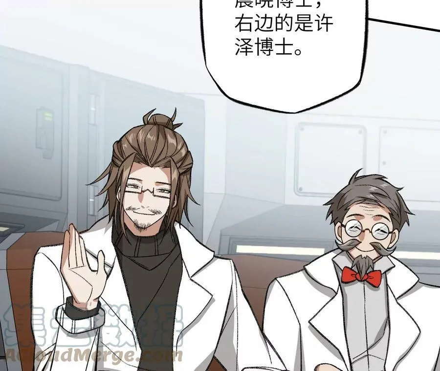 第一百二十三话：来龙去脉 第49页
