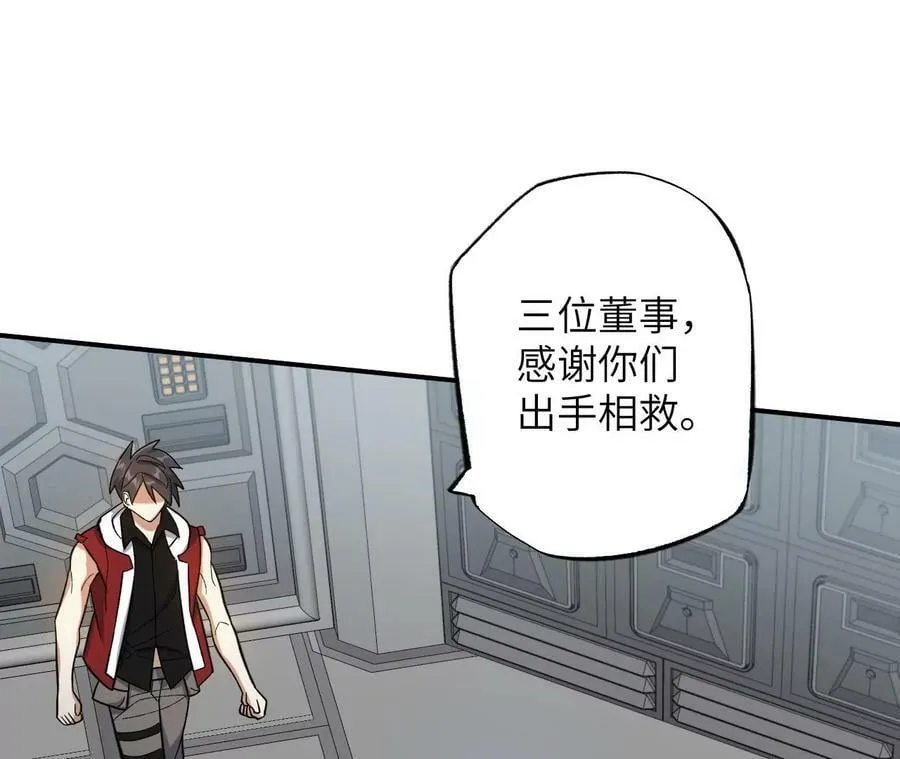 第一百二十三话：来龙去脉 第52页