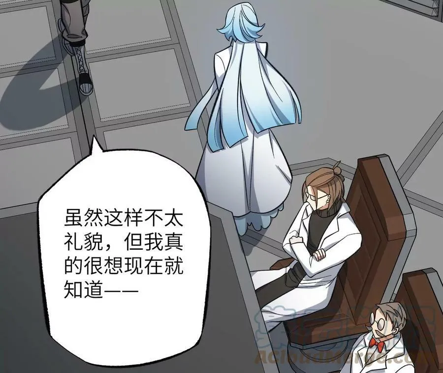 第一百二十三话：来龙去脉 第53页