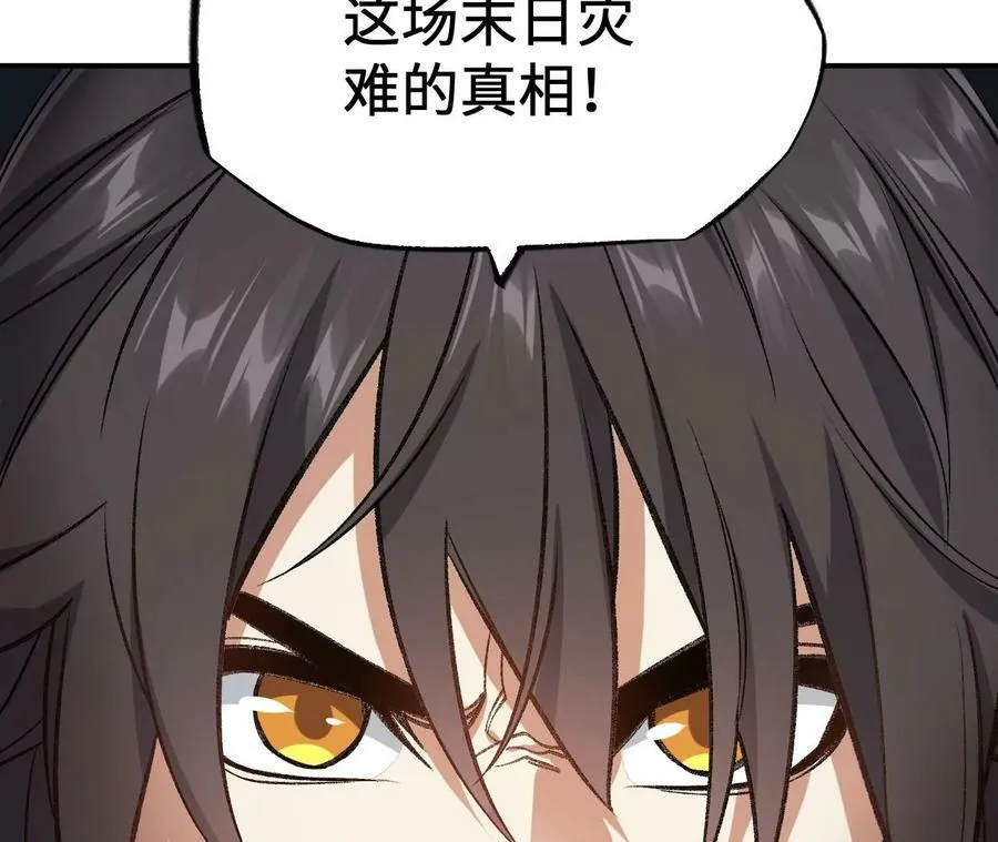 第一百二十三话：来龙去脉 第55页