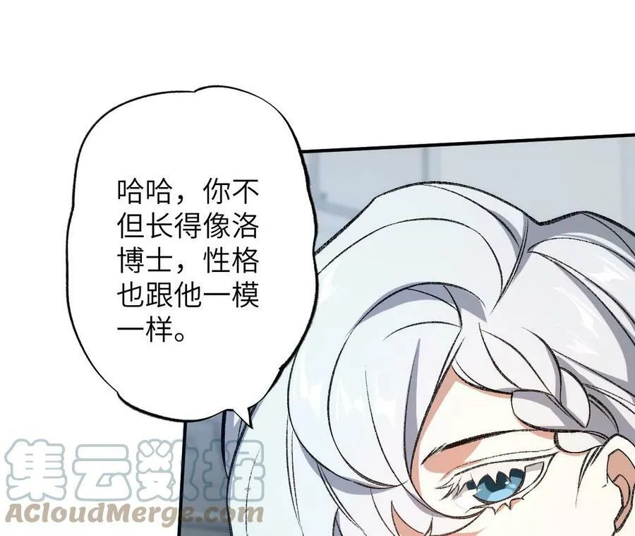 第一百二十三话：来龙去脉 第57页