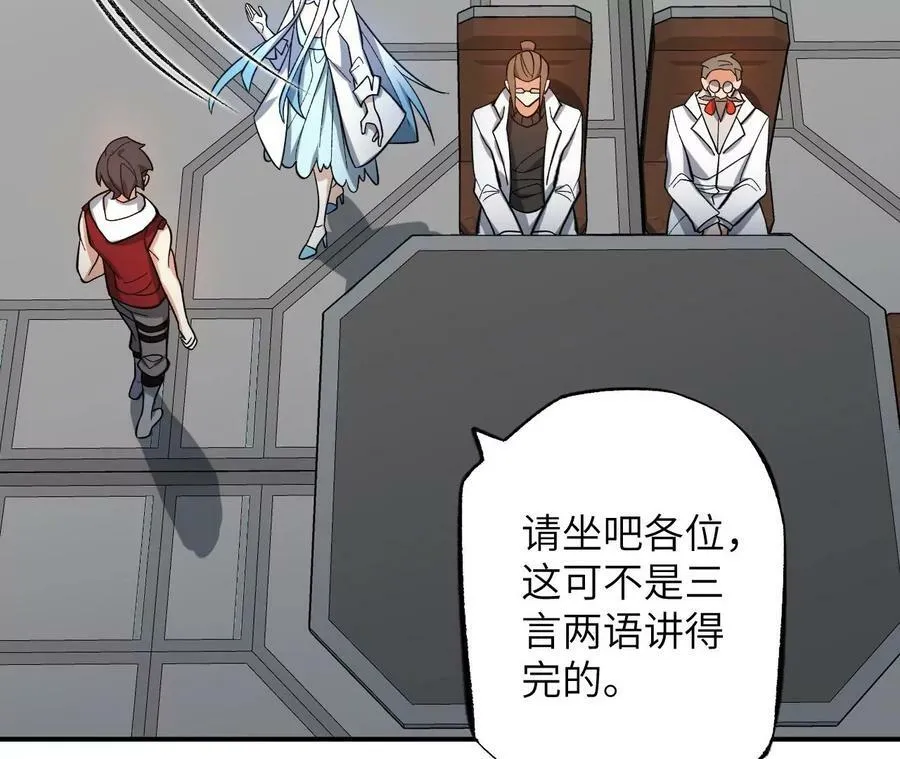 第一百二十三话：来龙去脉 第60页