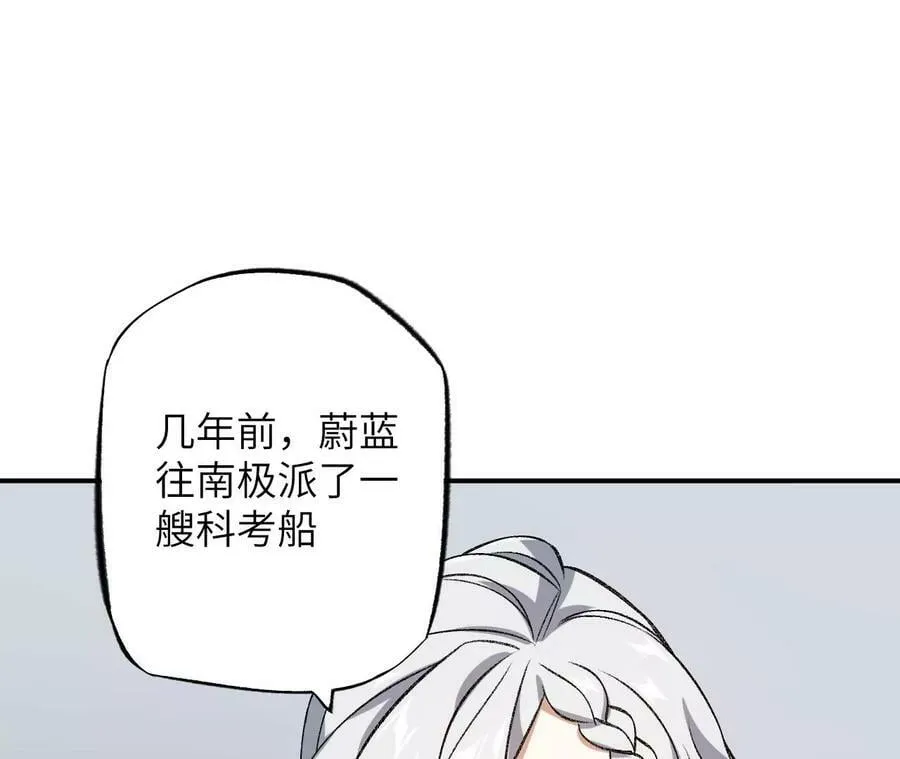 第一百二十三话：来龙去脉 第62页
