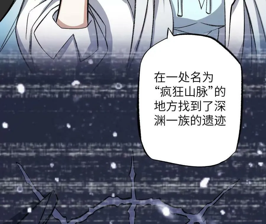 第一百二十三话：来龙去脉 第64页
