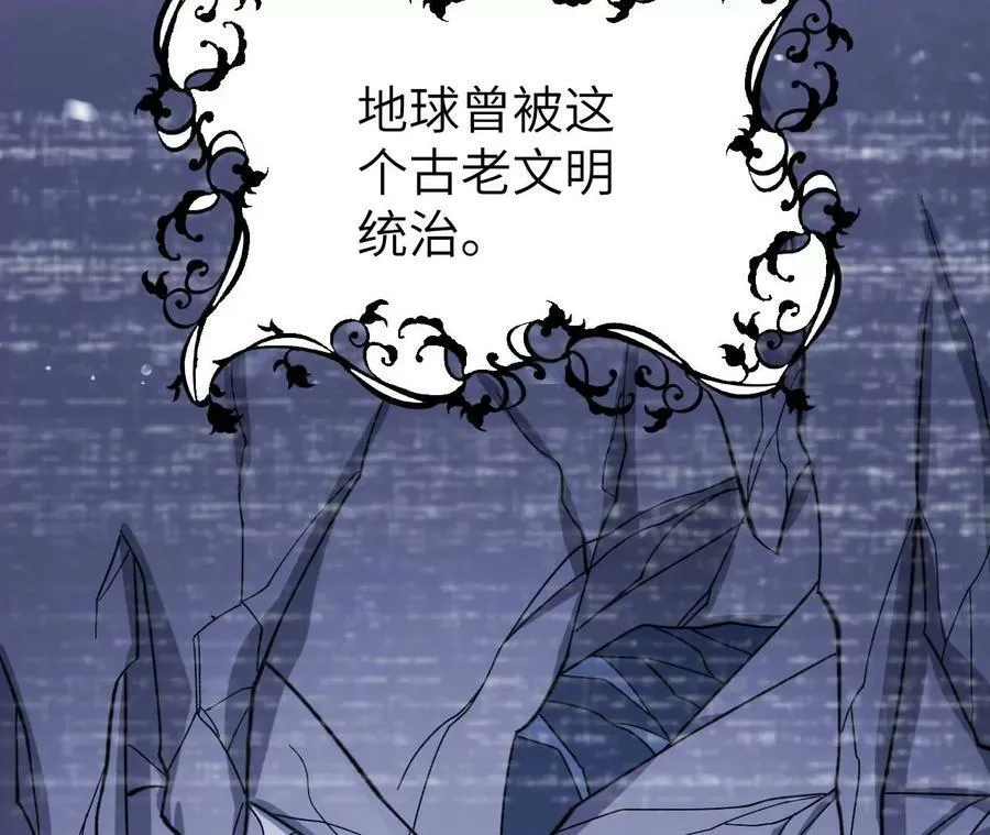 第一百二十三话：来龙去脉 第67页