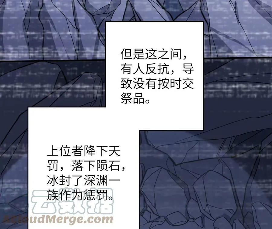 第一百二十三话：来龙去脉 第69页
