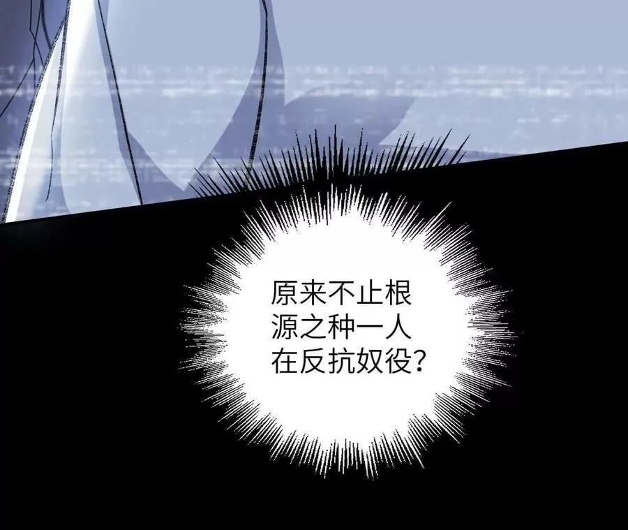 第一百二十三话：来龙去脉 第72页