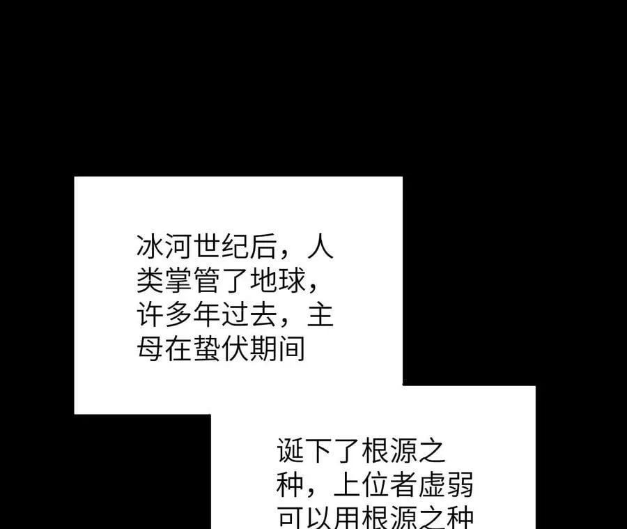 第一百二十三话：来龙去脉 第74页