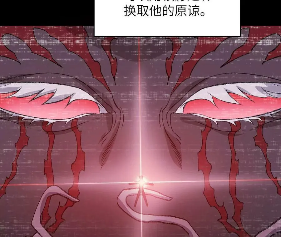 第一百二十三话：来龙去脉 第75页
