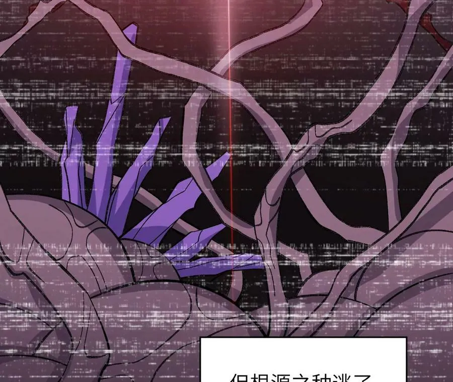 第一百二十三话：来龙去脉 第76页
