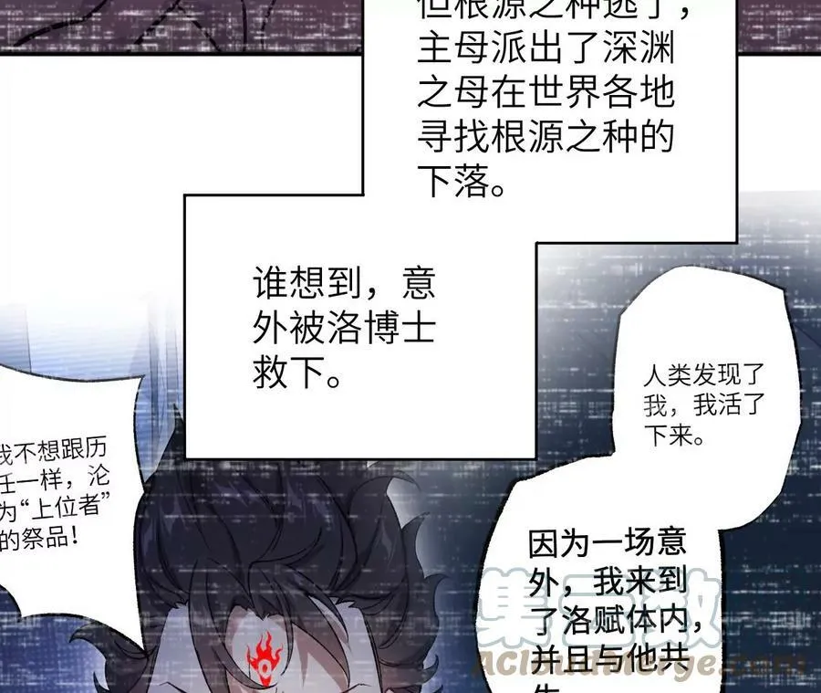 第一百二十三话：来龙去脉 第77页