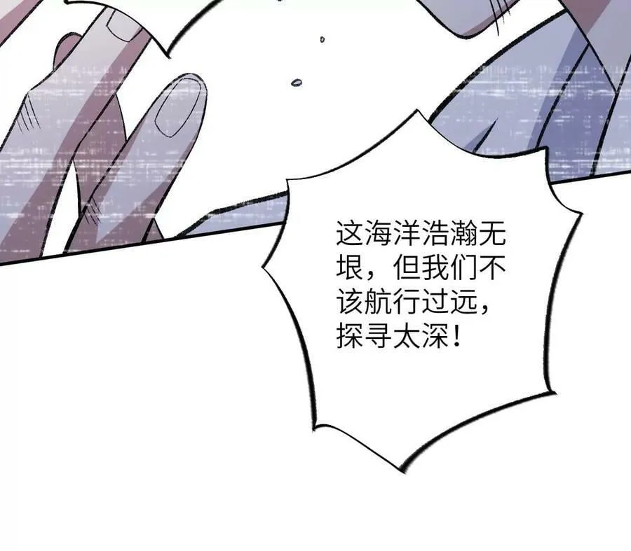 第一百二十三话：来龙去脉 第84页