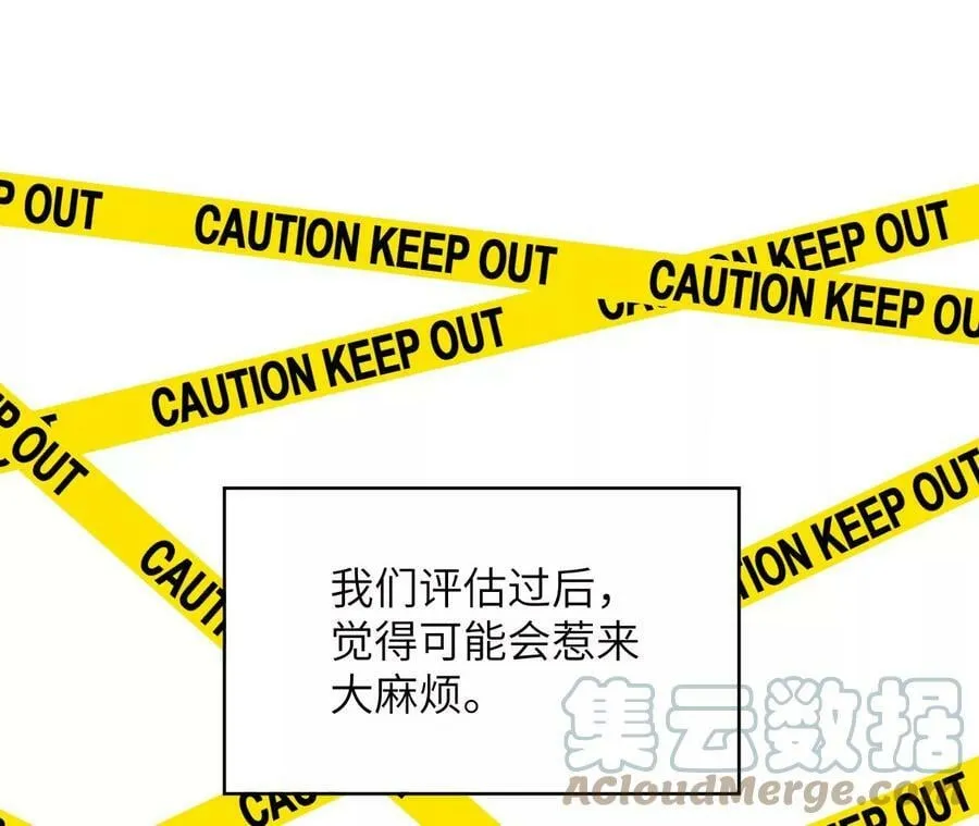 第一百二十三话：来龙去脉 第85页