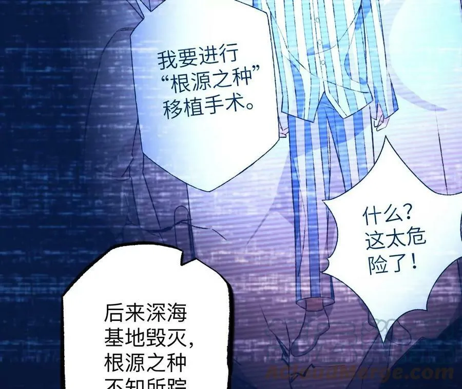第一百二十三话：来龙去脉 第89页