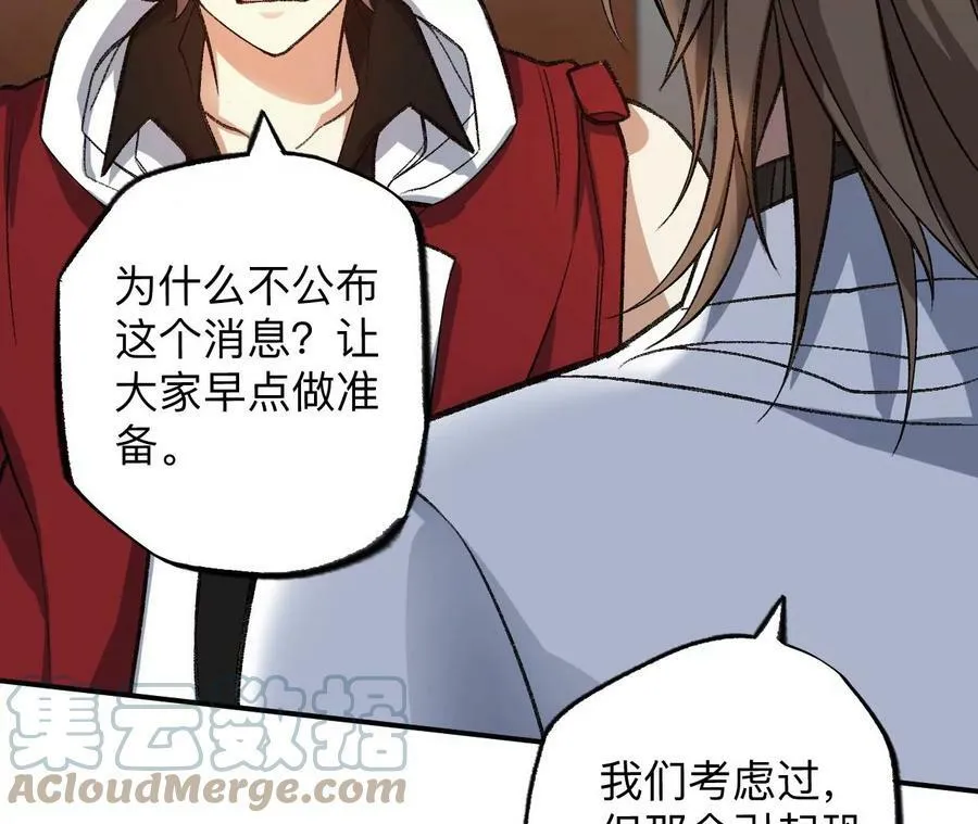 第一百二十三话：来龙去脉 第93页