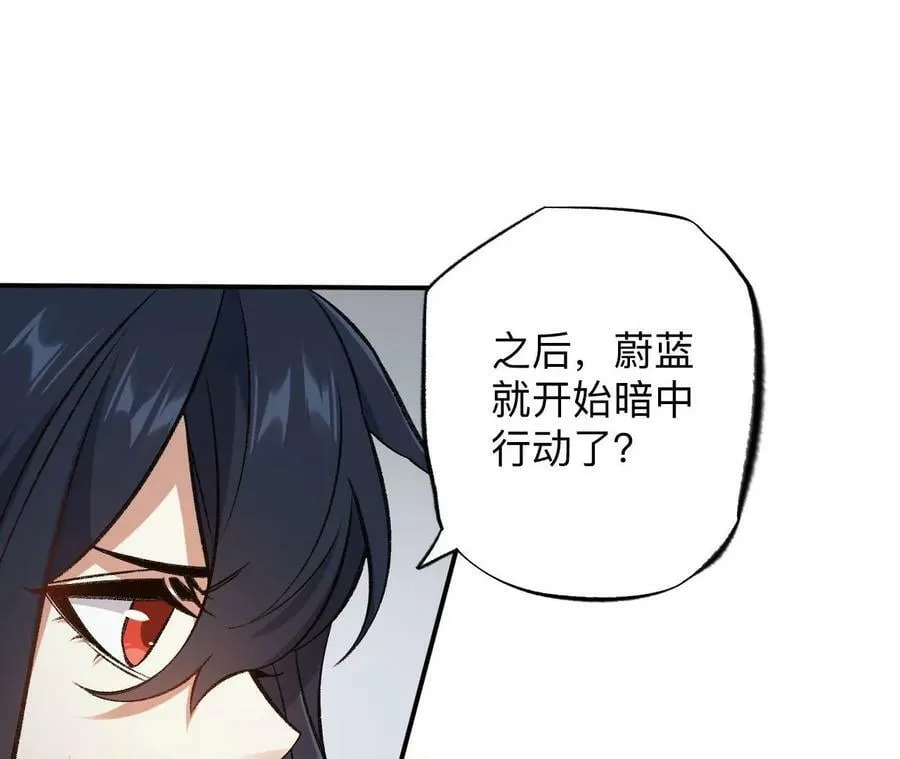 第一百二十三话：来龙去脉 第95页