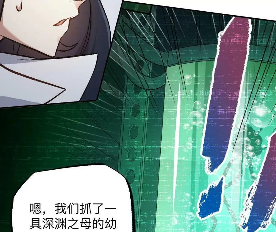 第一百二十三话：来龙去脉 第96页