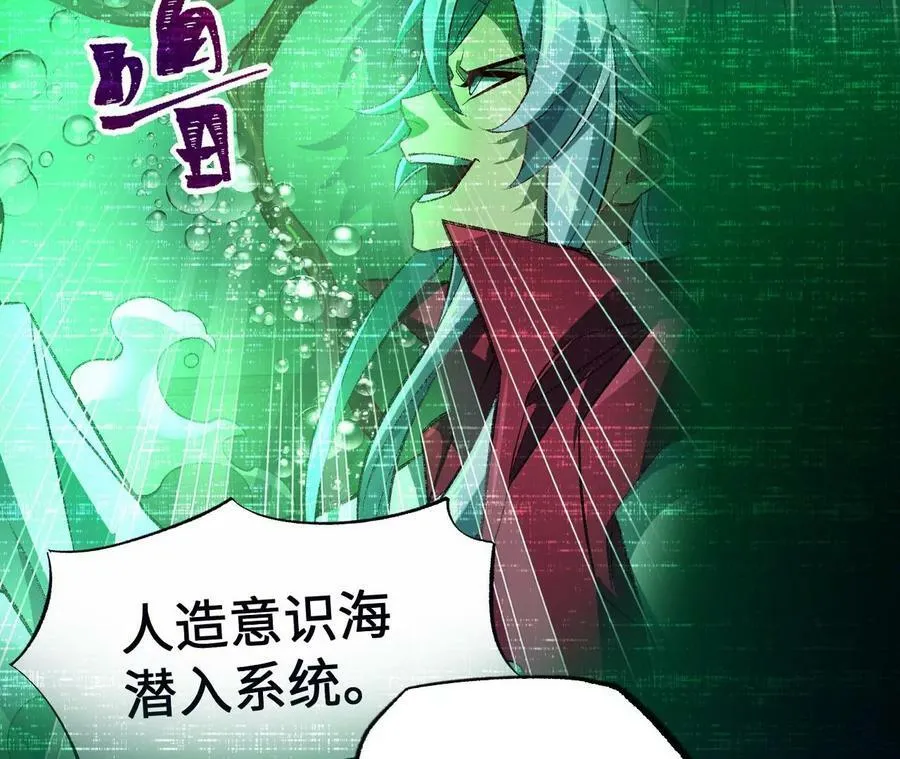 第一百二十三话：来龙去脉 第98页