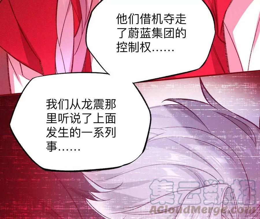 第一百二十三话：来龙去脉 第101页
