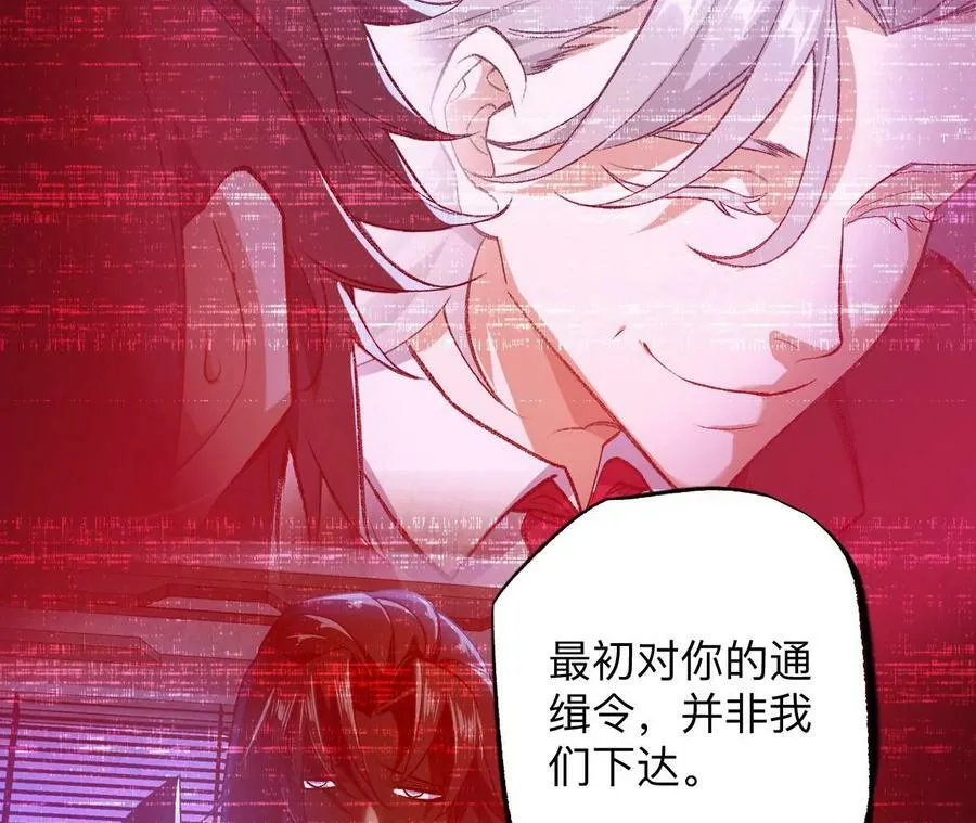 第一百二十三话：来龙去脉 第102页
