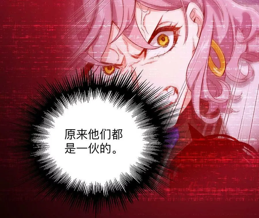 第一百二十三话：来龙去脉 第104页