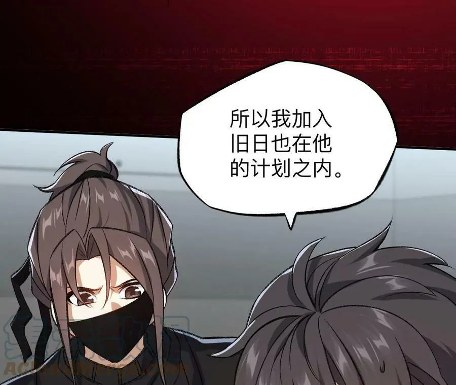 第一百二十三话：来龙去脉 第105页