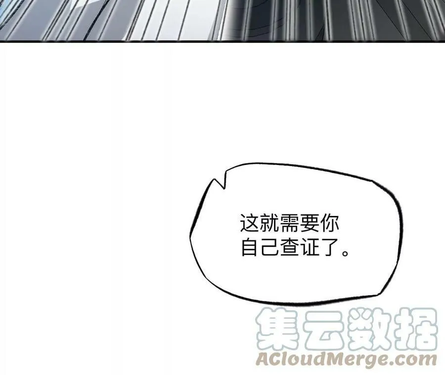 第一百二十三话：来龙去脉 第113页