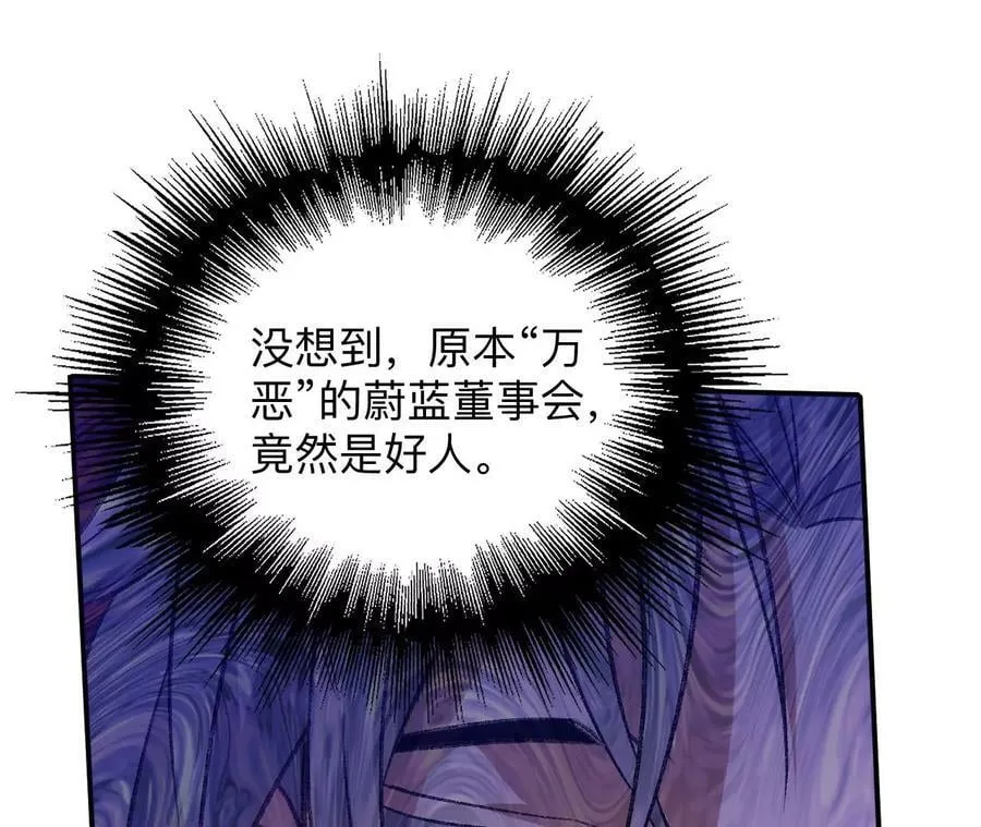 第一百二十三话：来龙去脉 第114页