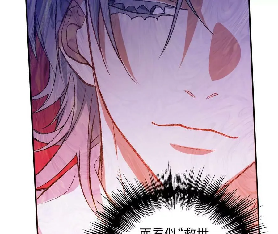 第一百二十三话：来龙去脉 第115页